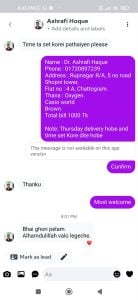 কাস্টমার রিভিউ স্ক্রিনশট 7